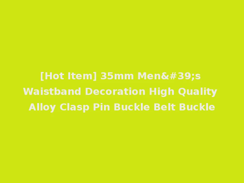 [Hot Item] 35mm Men's Waistband Decoration High Quality Alloy Clasp Pin Buckle Belt Buckle