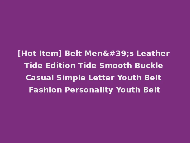 [Hot Item] Belt Men's Leather Tide Edition Tide Smooth Buckle Casual Simple Letter Youth Belt Fashion Personality Youth Belt