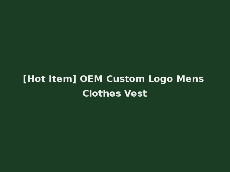 [Hot Item] OEM Custom Logo Mens Clothes Vest