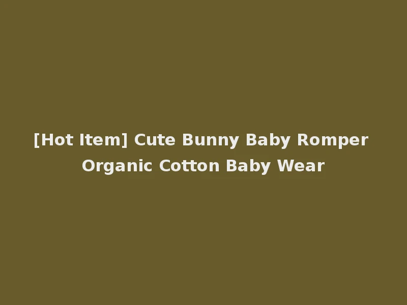 [Hot Item] Cute Bunny Baby Romper Organic Cotton Baby Wear