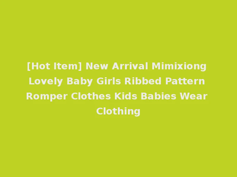 [Hot Item] New Arrival Mimixiong Lovely Baby Girls Ribbed Pattern Romper Clothes Kids Babies Wear Clothing