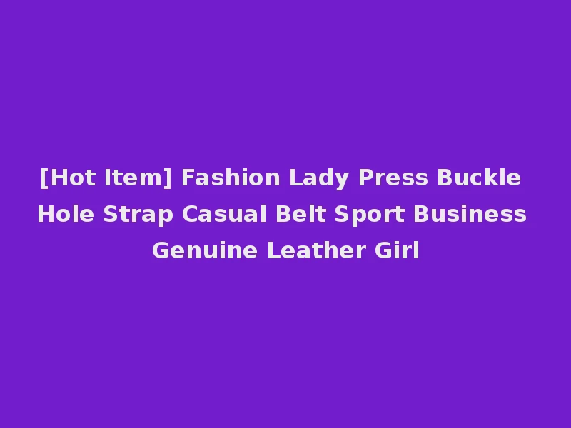 [Hot Item] Fashion Lady Press Buckle Hole Strap Casual Belt Sport Business Genuine Leather Girl