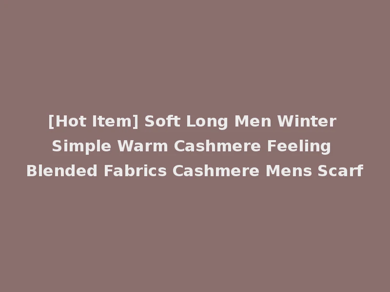 [Hot Item] Soft Long Men Winter Simple Warm Cashmere Feeling Blended Fabrics Cashmere Mens Scarf