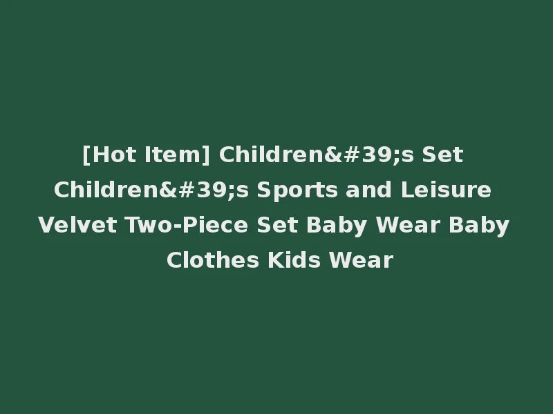 [Hot Item] Children's Set Children's Sports and Leisure Velvet Two-Piece Set Baby Wear Baby Clothes Kids Wear
