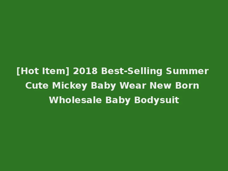 [Hot Item] 2018 Best-Selling Summer Cute Mickey Baby Wear New Born Wholesale Baby Bodysuit
