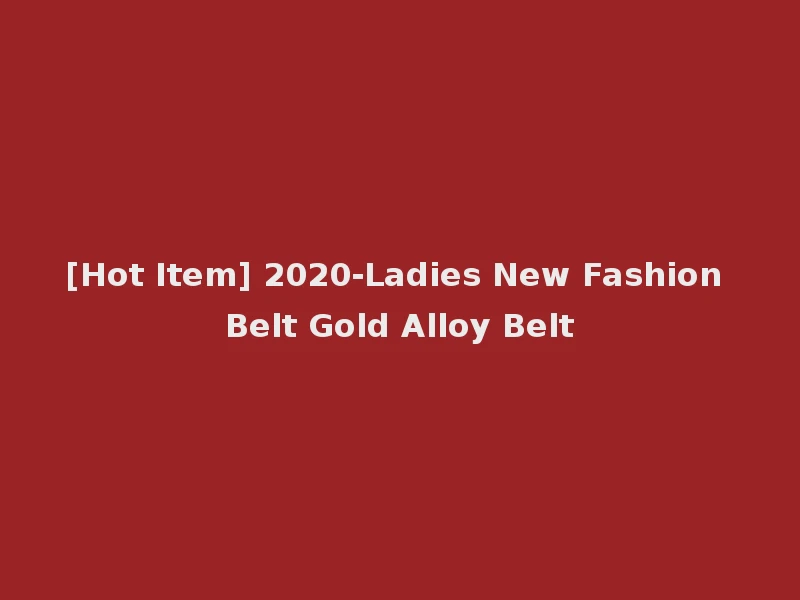 [Hot Item] 2020-Ladies New Fashion Belt Gold Alloy Belt