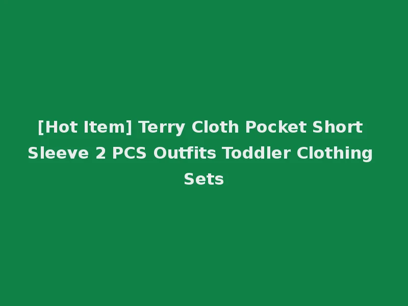 [Hot Item] Terry Cloth Pocket Short Sleeve 2 PCS Outfits Toddler Clothing Sets