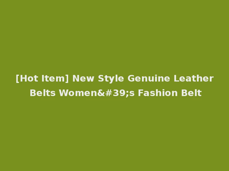 [Hot Item] New Style Genuine Leather Belts Women's Fashion Belt