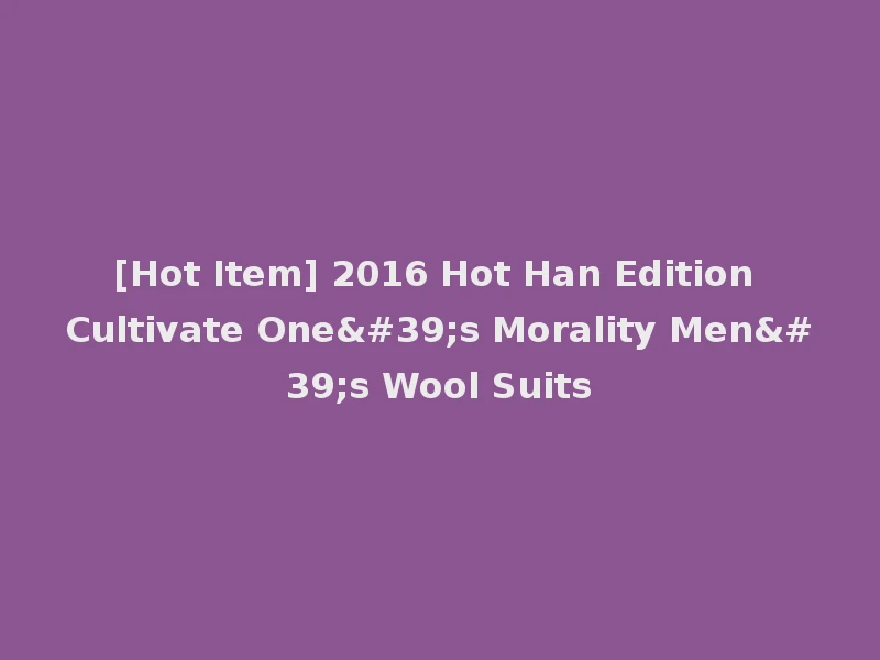 [Hot Item] 2016 Hot Han Edition Cultivate One's Morality Men's Wool Suits