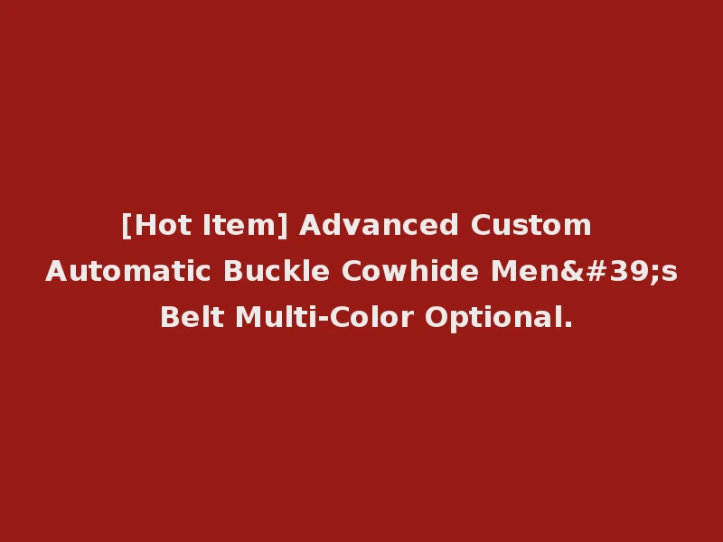 [Hot Item] Advanced Custom Automatic Buckle Cowhide Men's Belt Multi-Color Optional.