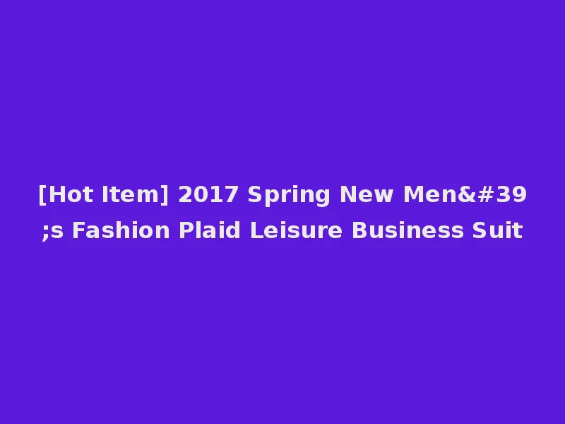 [Hot Item] 2017 Spring New Men's Fashion Plaid Leisure Business Suit