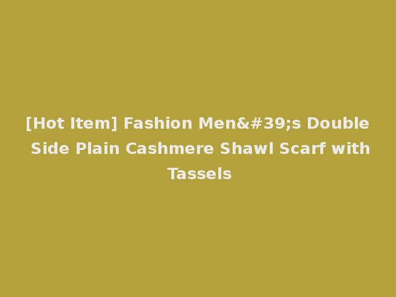 [Hot Item] Fashion Men's Double Side Plain Cashmere Shawl Scarf with Tassels