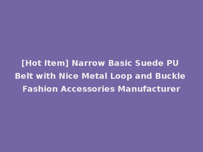 [Hot Item] Narrow Basic Suede PU Belt with Nice Metal Loop and Buckle Fashion Accessories Manufacturer