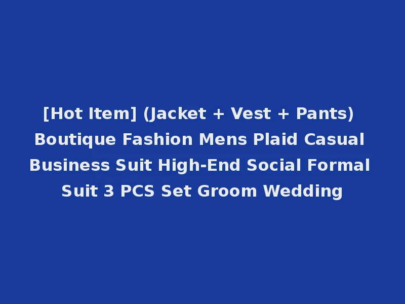 [Hot Item] (Jacket + Vest + Pants) Boutique Fashion Mens Plaid Casual Business Suit High-End Social Formal Suit 3 PCS Set Groom Wedding