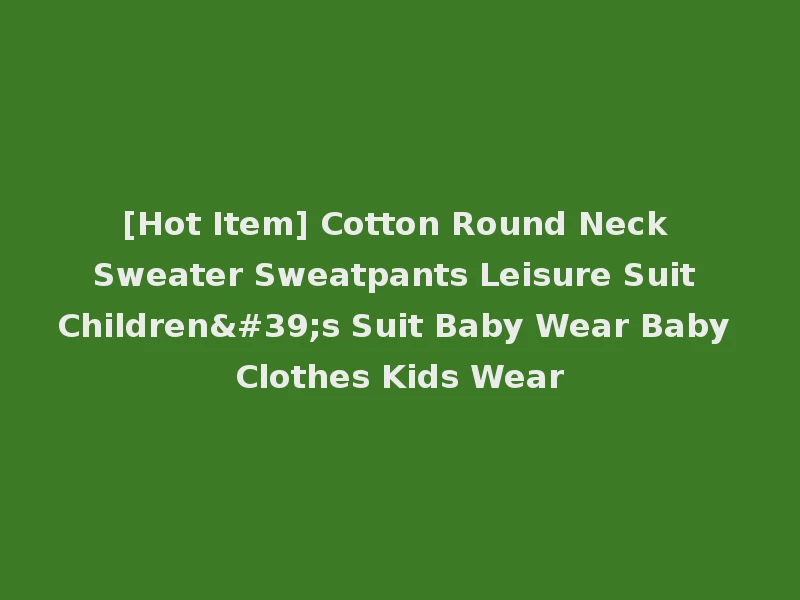 [Hot Item] Cotton Round Neck Sweater Sweatpants Leisure Suit Children's Suit Baby Wear Baby Clothes Kids Wear