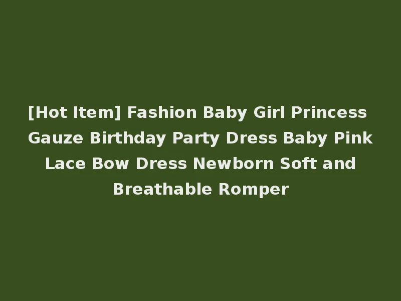 [Hot Item] Fashion Baby Girl Princess Gauze Birthday Party Dress Baby Pink Lace Bow Dress Newborn Soft and Breathable Romper
