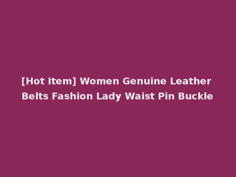 [Hot Item] Women Genuine Leather Belts Fashion Lady Waist Pin Buckle