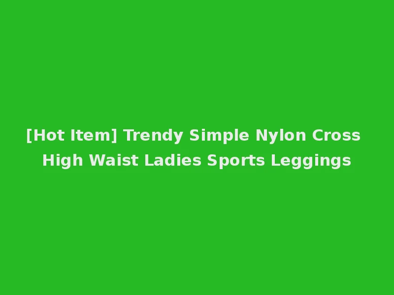 [Hot Item] Trendy Simple Nylon Cross High Waist Ladies Sports Leggings