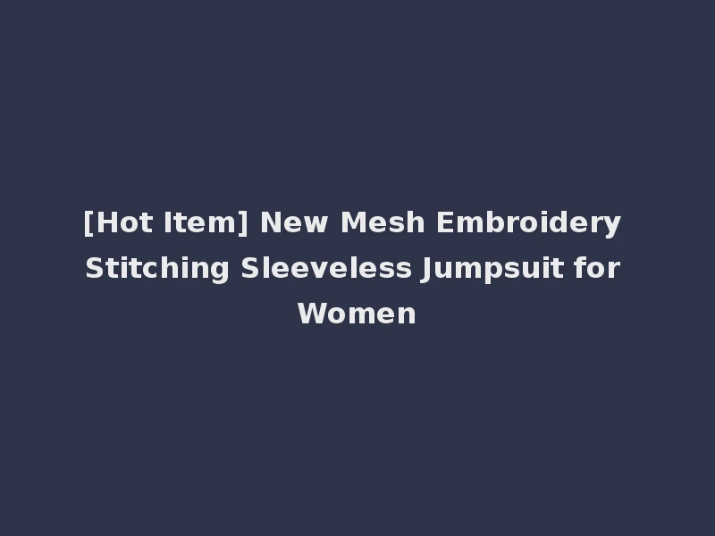 [Hot Item] New Mesh Embroidery Stitching Sleeveless Jumpsuit for Women