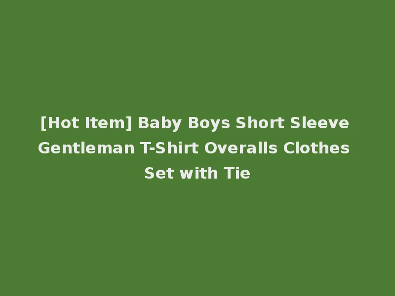 [Hot Item] Baby Boys Short Sleeve Gentleman T-Shirt Overalls Clothes Set with Tie