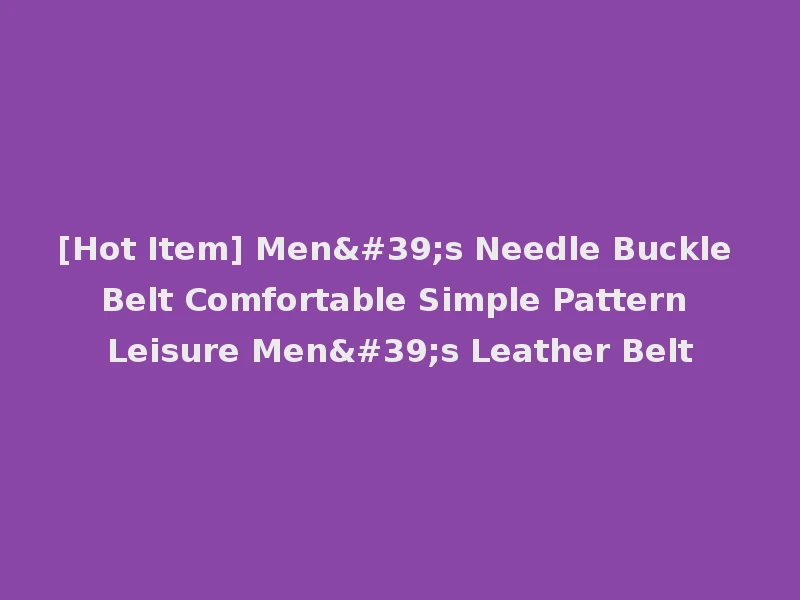 [Hot Item] Men's Needle Buckle Belt Comfortable Simple Pattern Leisure Men's Leather Belt