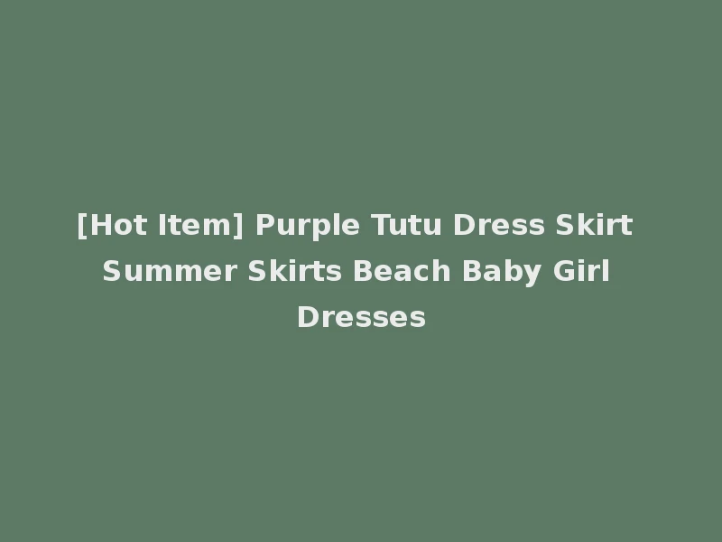 [Hot Item] Purple Tutu Dress Skirt Summer Skirts Beach Baby Girl Dresses
