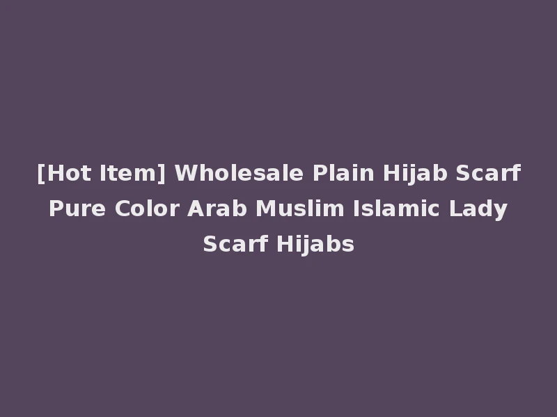 [Hot Item] Wholesale Plain Hijab Scarf Pure Color Arab Muslim Islamic Lady Scarf Hijabs