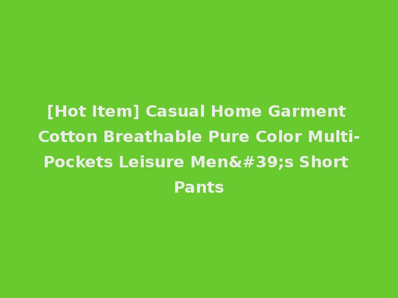 [Hot Item] Casual Home Garment Cotton Breathable Pure Color Multi-Pockets Leisure Men's Short Pants