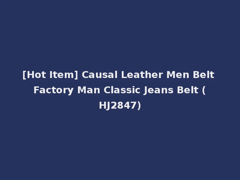 [Hot Item] Causal Leather Men Belt Factory Man Classic Jeans Belt (HJ2847)