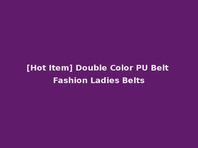 [Hot Item] Double Color PU Belt Fashion Ladies Belts