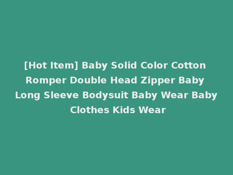 [Hot Item] Baby Solid Color Cotton Romper Double Head Zipper Baby Long Sleeve Bodysuit Baby Wear Baby Clothes Kids Wear