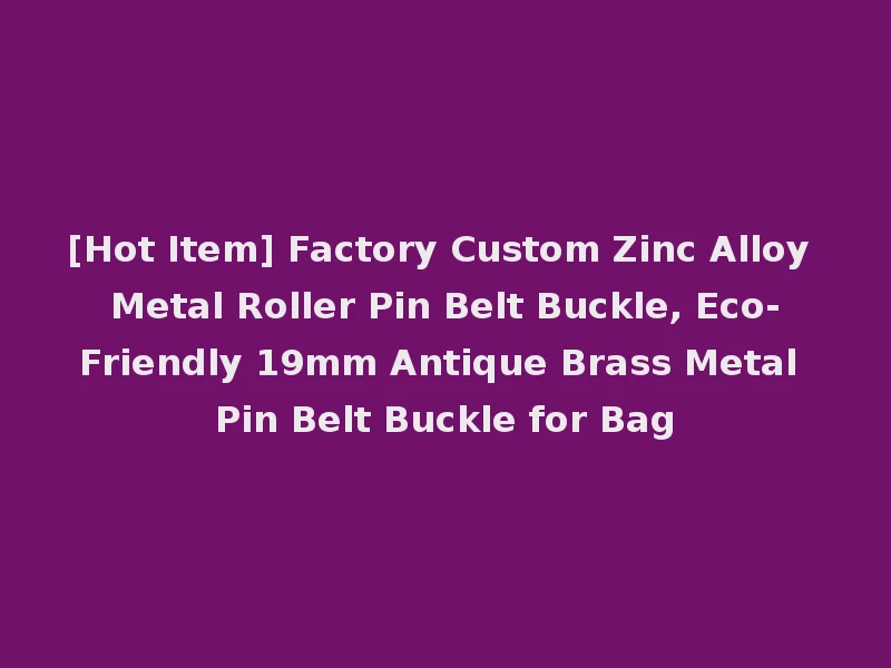 [Hot Item] Factory Custom Zinc Alloy Metal Roller Pin Belt Buckle, Eco-Friendly 19mm Antique Brass Metal Pin Belt Buckle for Bag