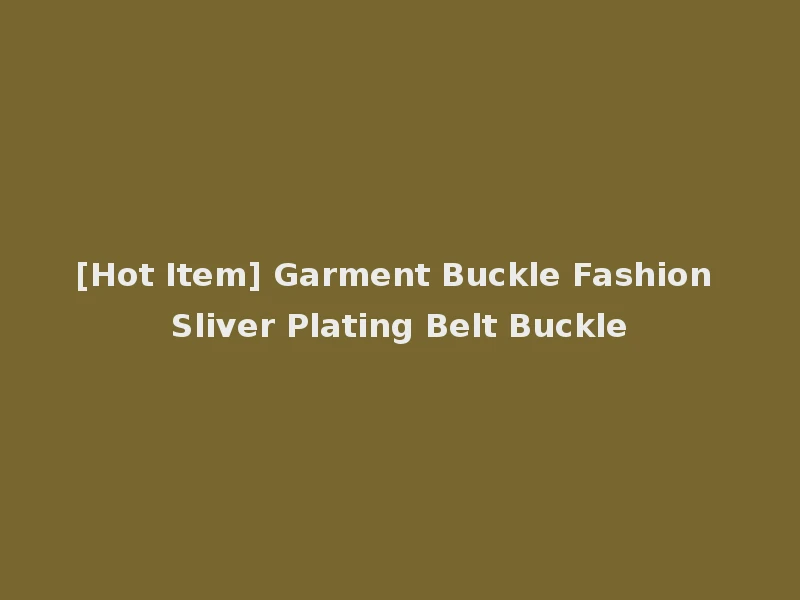 [Hot Item] Garment Buckle Fashion Sliver Plating Belt Buckle