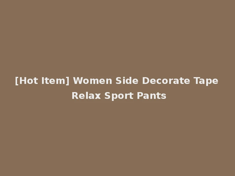 [Hot Item] Women Side Decorate Tape Relax Sport Pants