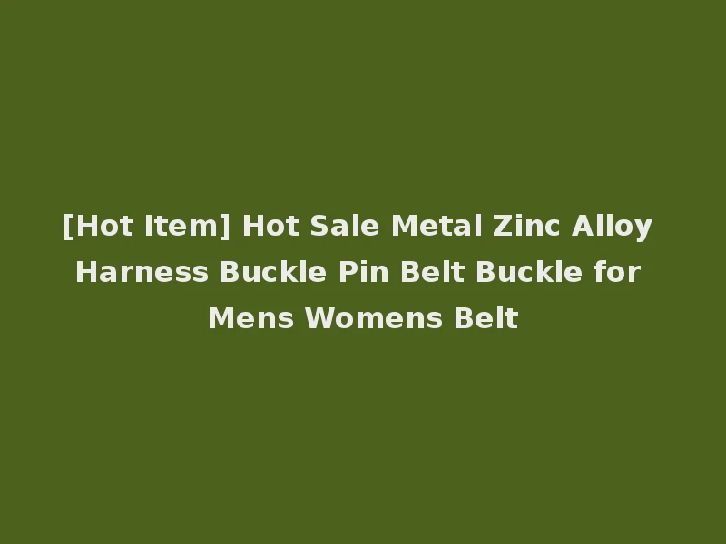 [Hot Item] Hot Sale Metal Zinc Alloy Harness Buckle Pin Belt Buckle for Mens Womens Belt