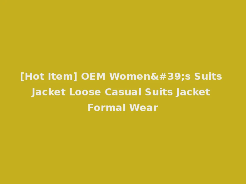 [Hot Item] OEM Women's Suits Jacket Loose Casual Suits Jacket Formal Wear