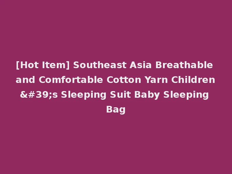 [Hot Item] Southeast Asia Breathable and Comfortable Cotton Yarn Children's Sleeping Suit Baby Sleeping Bag