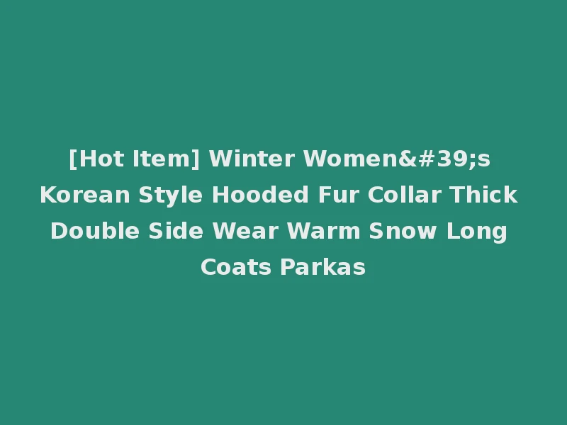 [Hot Item] Winter Women's Korean Style Hooded Fur Collar Thick Double Side Wear Warm Snow Long Coats Parkas