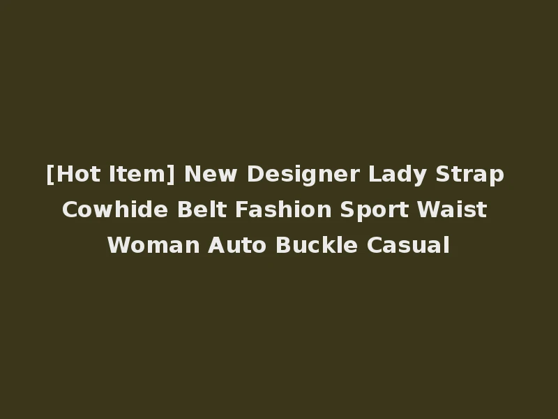 [Hot Item] New Designer Lady Strap Cowhide Belt Fashion Sport Waist Woman Auto Buckle Casual