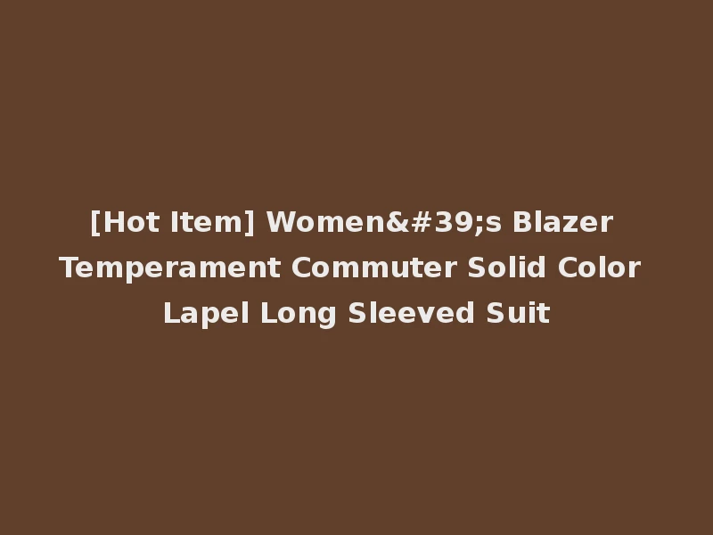 [Hot Item] Women's Blazer Temperament Commuter Solid Color Lapel Long Sleeved Suit