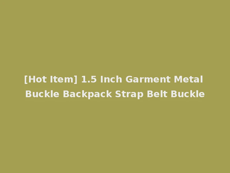 [Hot Item] 1.5 Inch Garment Metal Buckle Backpack Strap Belt Buckle