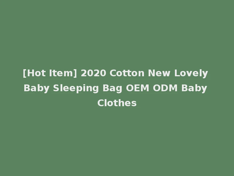 [Hot Item] 2020 Cotton New Lovely Baby Sleeping Bag OEM ODM Baby Clothes
