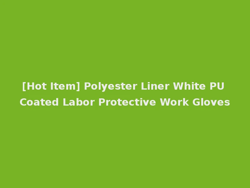 [Hot Item] Polyester Liner White PU Coated Labor Protective Work Gloves