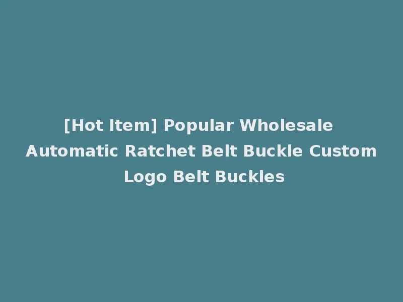 [Hot Item] Popular Wholesale Automatic Ratchet Belt Buckle Custom Logo Belt Buckles
