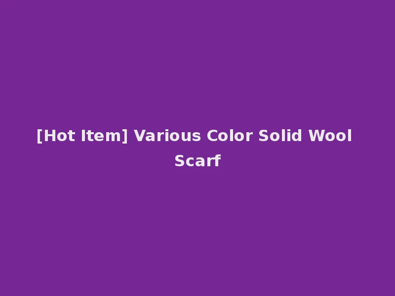 [Hot Item] Various Color Solid Wool Scarf
