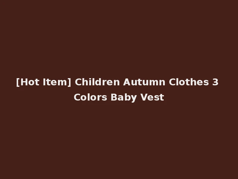 [Hot Item] Children Autumn Clothes 3 Colors Baby Vest