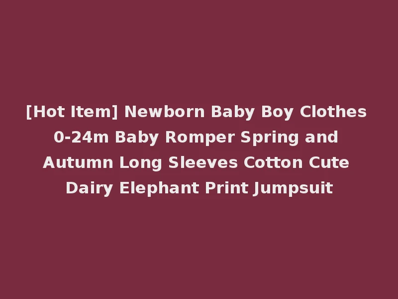 [Hot Item] Newborn Baby Boy Clothes 0-24m Baby Romper Spring and Autumn Long Sleeves Cotton Cute Dairy Elephant Print Jumpsuit