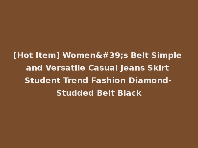 [Hot Item] Women's Belt Simple and Versatile Casual Jeans Skirt Student Trend Fashion Diamond-Studded Belt Black