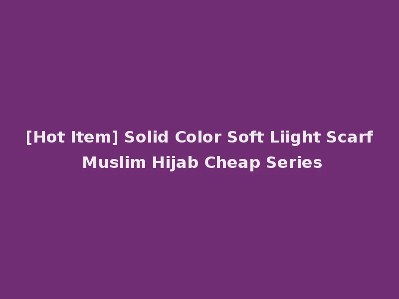 [Hot Item] Solid Color Soft Liight Scarf Muslim Hijab Cheap Series
