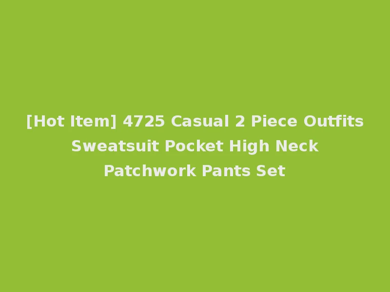 [Hot Item] 4725 Casual 2 Piece Outfits Sweatsuit Pocket High Neck Patchwork Pants Set